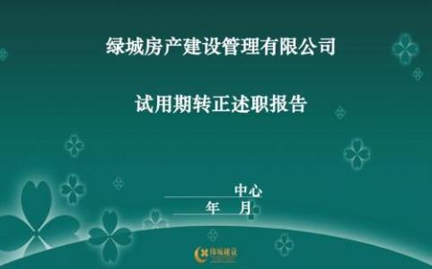 销售述职报告范文 饮料销售述职报告范文