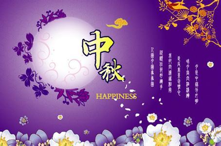 中秋节祝福语 qq空间高中朋友的中秋节祝福语
