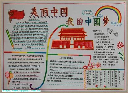 中国梦作文800字 高中中国梦作文800字