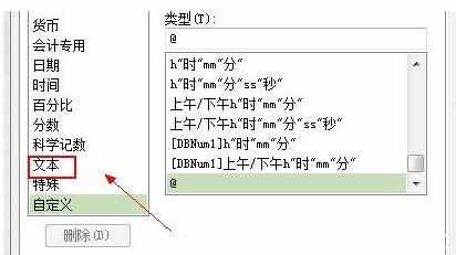 wps表格自动变成日期 怎么解决wps表格输入数字自动变成日期