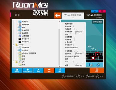 win8系统优化 win8电脑如何优化系统