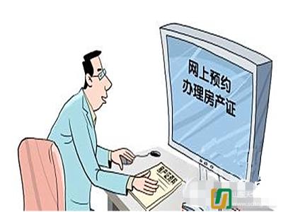 上海警方严打黄牛 国土局严打黄牛 不动产登记可微信实名预约