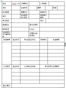 应届大学生求职信范文 大学生个人自我简历范文，应届大学生的求职简历范文