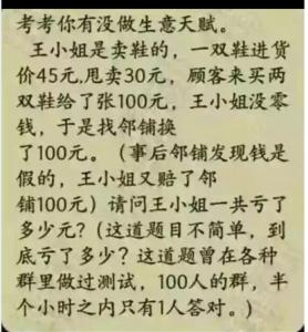 脑筋急转弯搞笑整人的 脑筋急转弯《桌子的成本》