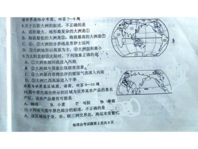 深圳初二学业水平考试 初二地理学业水平模拟考试题