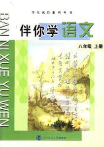 登泰山观日出原文 八年级上册语文《泰山日出》教案带原文