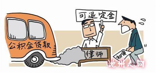 买房付定金后房东反悔 买房反悔了可以退吗？需要满足什么条件？