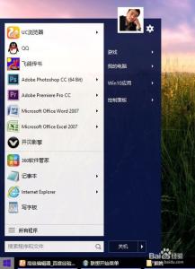 qq图片打不开解决办法 win10开始菜单打不开解决办法