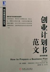 装修公司创业计划书 如何写装修公司的创业计划书