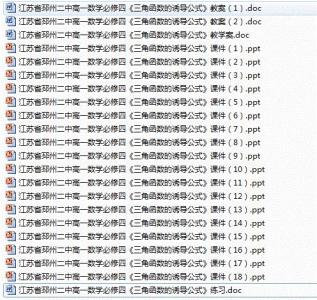 高中数学公式口诀大全 高一数学公式口诀大全