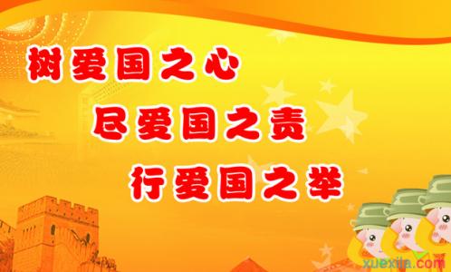 军人爱国主义 军人爱国主义演讲稿3篇