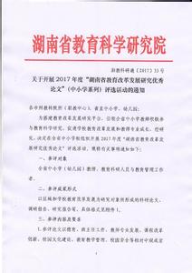 小学教育教学改革论文 小学教育改革论文_小学教育方面的论文