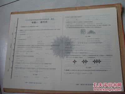 2016学业水平生物试卷 2016初中生物学业水平考试试卷