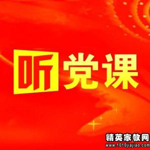 党员学习党课总结2000字3篇