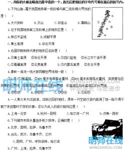 八年级生物试卷及答案 八年级地理试卷及答案