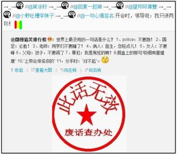 段子手经典语录 最新网络语录经典段子