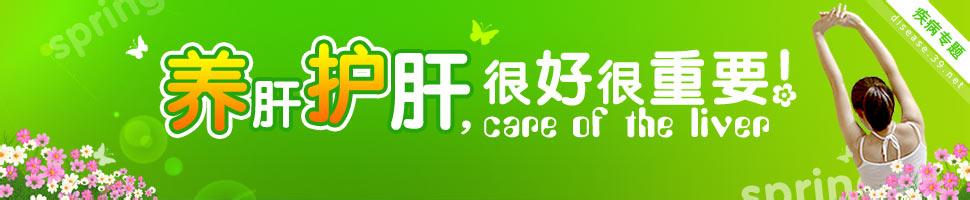 春季养肝护肝的方法 春季养肝护肝有哪些方法