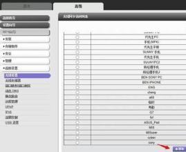 路由器绑定mac地址 netgear路由器怎么绑定mac地址