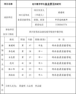 初中数学课题研究题目 初中数学课题研究报告范文