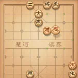 天天象棋140 天天象棋第140关破解方法