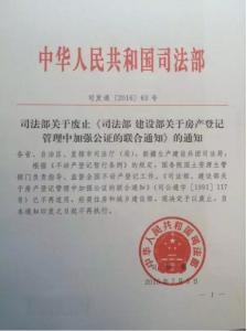 房产抵押登记手续 房产登记有哪些规定？办理前一定要把手续准备好