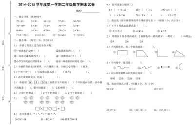 五年级上册数学期末卷 五年级数学上册期末工作总结