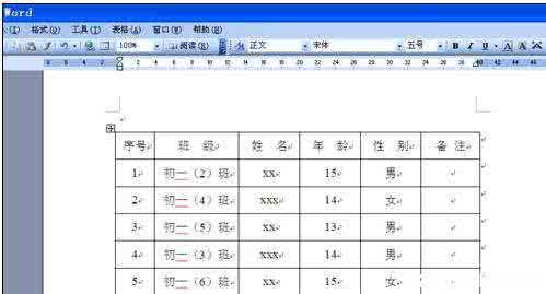 word删除表格 word中怎样删除表格的两种方法