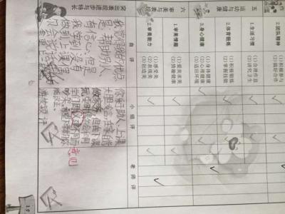 2016春季幼儿小班评语 2016学年小班期末教师评语
