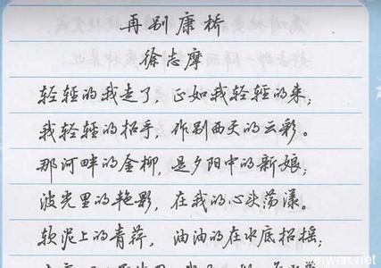 硬笔书法行书字帖 优秀硬笔行书书法字帖