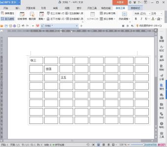 wps文字如何制作表格 wps文字如何制作座位表