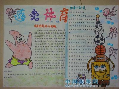 小学三年级新年手抄报 怎么做三年级手抄报