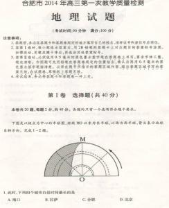 七年级下册地理测试题 8年级地理下册地理质量检测试题及答案