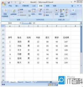 excel2007高级筛选 excel2007有关高级筛选的使用教程