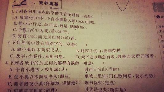 初二语文诗词曲五首练习题及答案