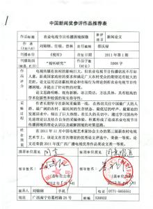 硕士研究生论文范文 农业建设研究论文范文_农业建设分析论文范文