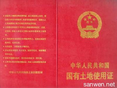 安置房的产权是多少年 晋江安置房产权是多少年的？办理土地证要多长时间