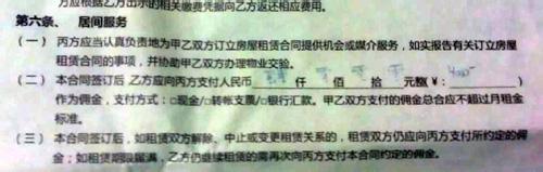 我爱我家续租中介费 续租合同需要重新向中介交费吗？