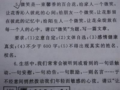 宽容作文600字记叙文 关于宽容的作文600字