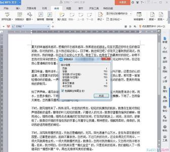 wps如何统计字数 如何使用wps统计字数