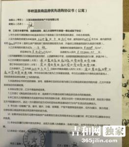 自住型商品房申请网站 长春自住商品房申请需要什么材料？需要多长时间