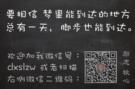 经典段子网的说说 最新励志经典说说段子