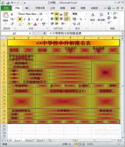 word2010表格交叉引用 Excel2010表格中引用别的表格内容的操作方法