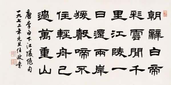 书法字体演变过程 中国书法字体演变过程_书法字体的演变历史