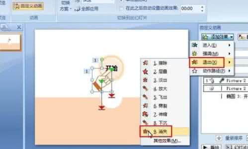 ppt2007怎么做相册 ppt2007怎么做动画