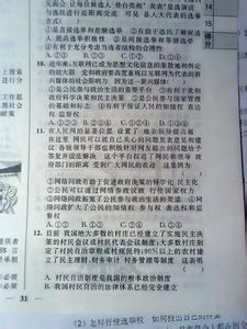 高一政治试卷及答案 2016年高一政治必修一期末试卷及答案