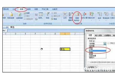 不同大小文字底部对齐 Excel中表格不同文字底部填充不同颜色的操作方法