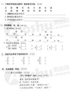 二年级上册语文期末卷 二年级上册期末语文试卷及答案