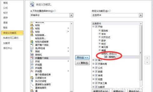 excel2010照相机功能 怎么在excel2010中使用照相机功能