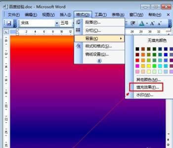 word2010如何添加目录 word2010中如何添加背景