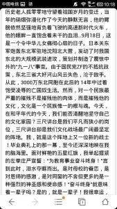 防溺水观后感 作文300 九一八事变观后感作文300字，九一八事变观后感300字